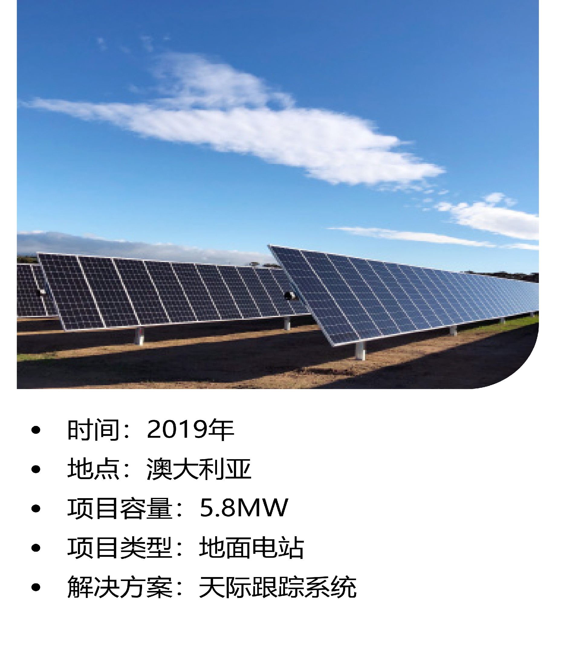光伏項目案例 (9).jpg